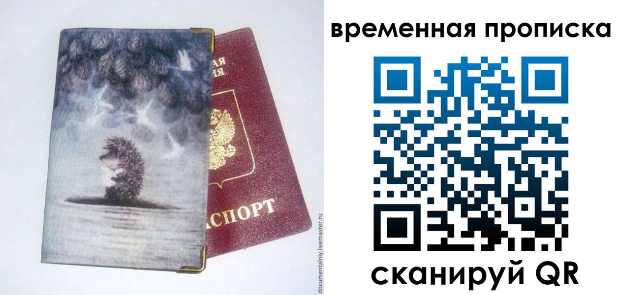 прописка для военкомата в Брянске