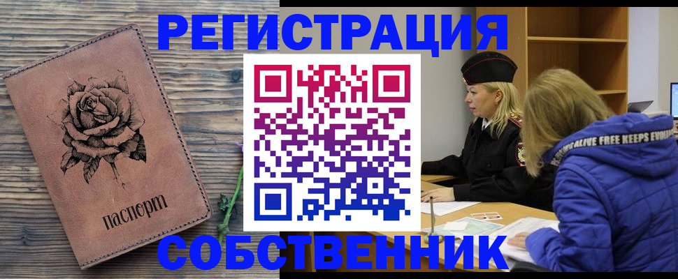 временная регистрация гарантия в Брянске