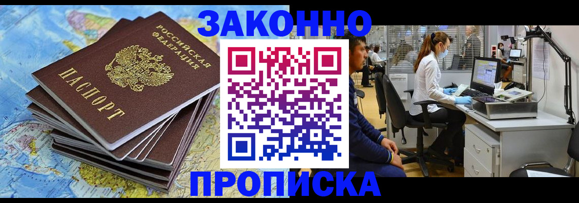 пропишу в квартире в Брянске