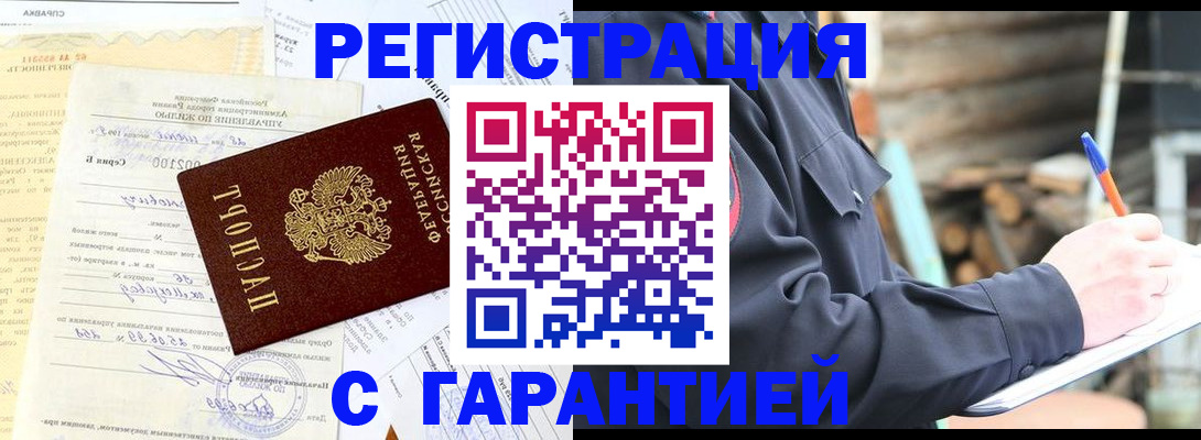 временная регистрация 2025 в Брянске