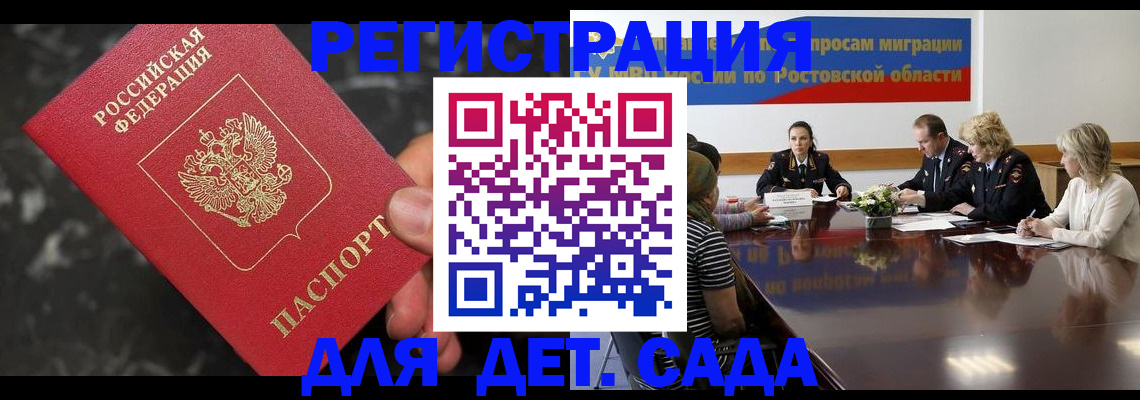 временная регистрация 2025 в Брянске