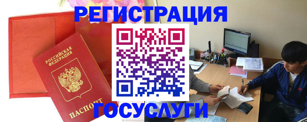 временная регистрация собственник в Брянске