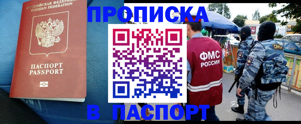 временная регистрация 2025 в Брянске