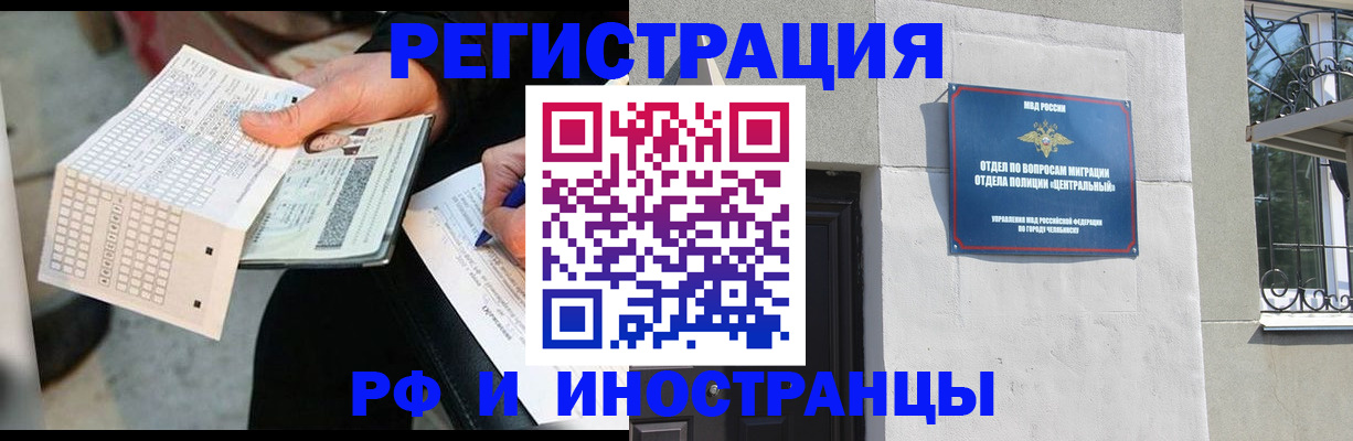 временная регистрация гарантия в Брянске